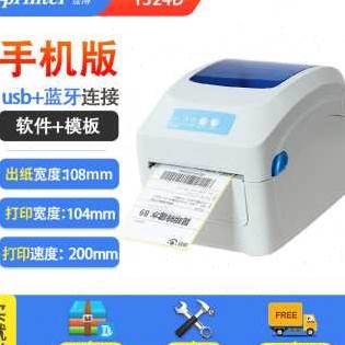 新品厂销1324热敏印表机快递单电子面H单不干胶贴纸邮宝标签印表