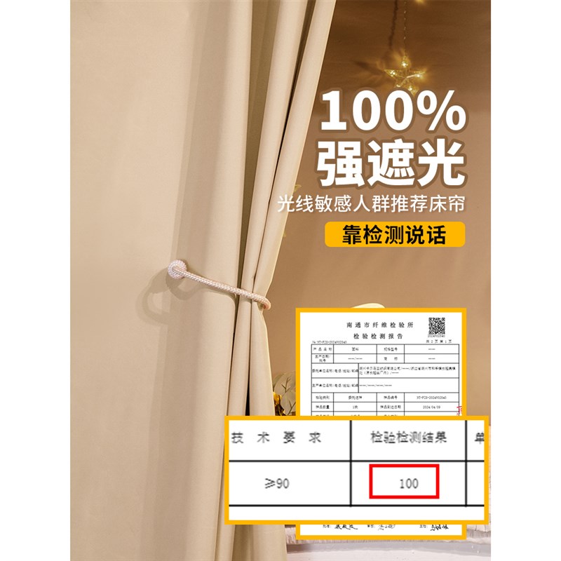 极速大学生宿舍全遮光上下铺u床帘寝室上铺单人床遮挡帘下桌窗帘x