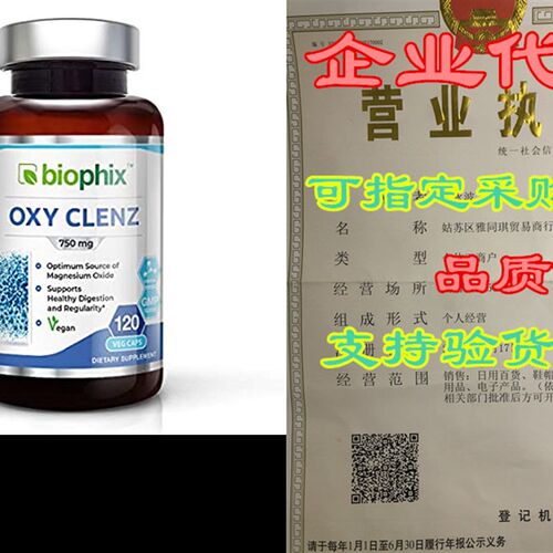 极速Oxy Clenz 750 mg 120 Vcaps - Natural MaOgnesium Oxide