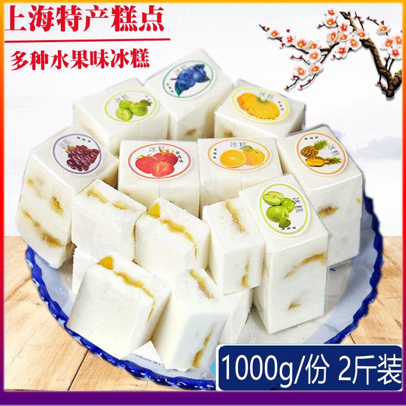 推荐上海特产冰糕点心清凉糕袋零食传统糕点城隍庙小吃甜点茶点心