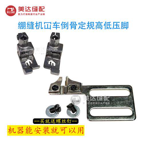 极速认准抖音f绷缝机导骨定规三针五线冚车倒骨架侧骨倒缝定位配