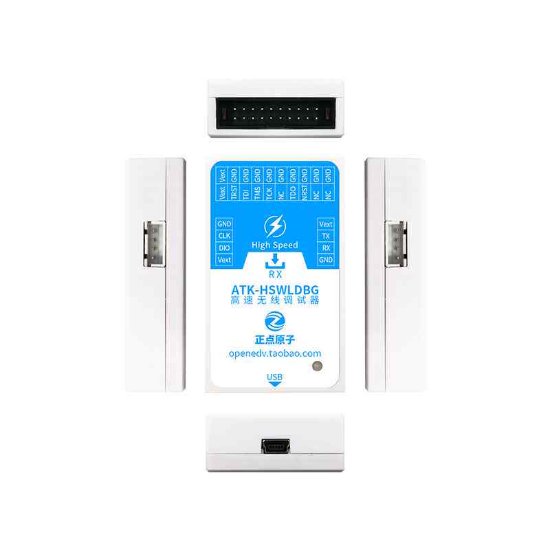 极速厂家高速版正点原子高速无线调试器HSWLDBG仿真V程式设计下载