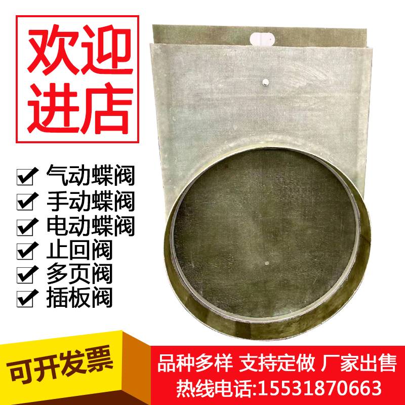 极速玻璃b纤维风阀手动电动调节阀止回阀双法兰通风蝶阀方形圆形