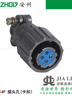 极速Q14-4芯连接器Q14J4A/Q14K4P/QC14K4A/Q14J4P/Q14J4AP航空插