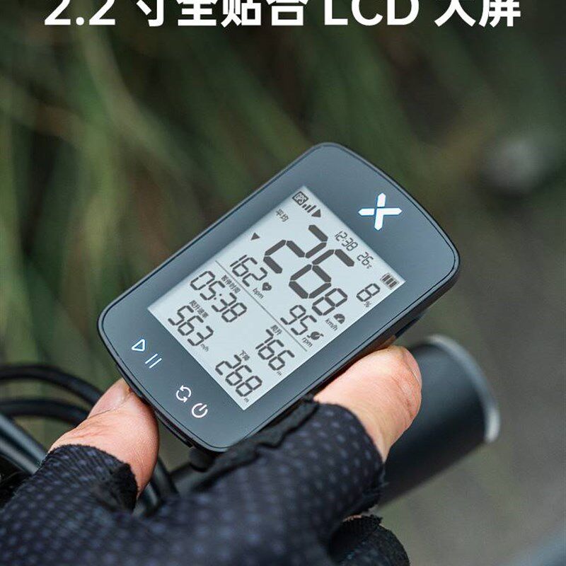极速行者小G自行车GPS码表支架延长架公路车登山车无X线速度骑行