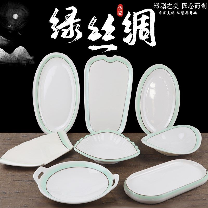 极速仿瓷密胺餐具炒菜盘火锅料理盘烤肉盘凉菜盘U中餐餐具家宴盘,餐饮具,盘,淘宝优惠券,粉丝福利购,淘宝优惠卷