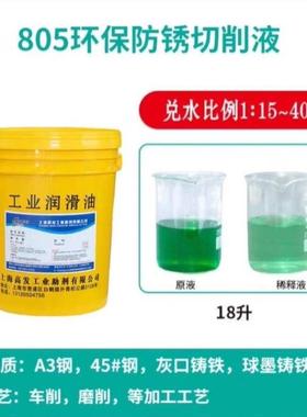 极速厂销销厂3g14绿色切削液冷却液防锈乳化油皂化液攻丝机冷却液