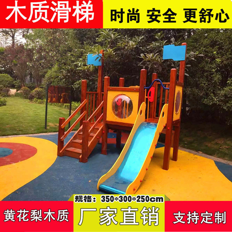 极速儿童室内外滑梯钻o洞攀爬花梨木不锈钢PE板游乐多功能玩乐组