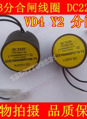 极速高压a开关柜配件VD4分闸线圈7004590 P0106