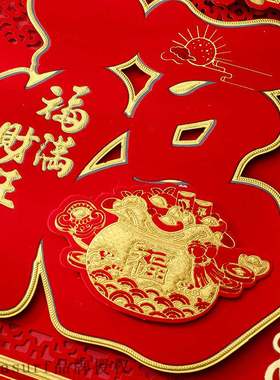 极速2022 Tiger Year blessing word door paste Qthree-dimensio