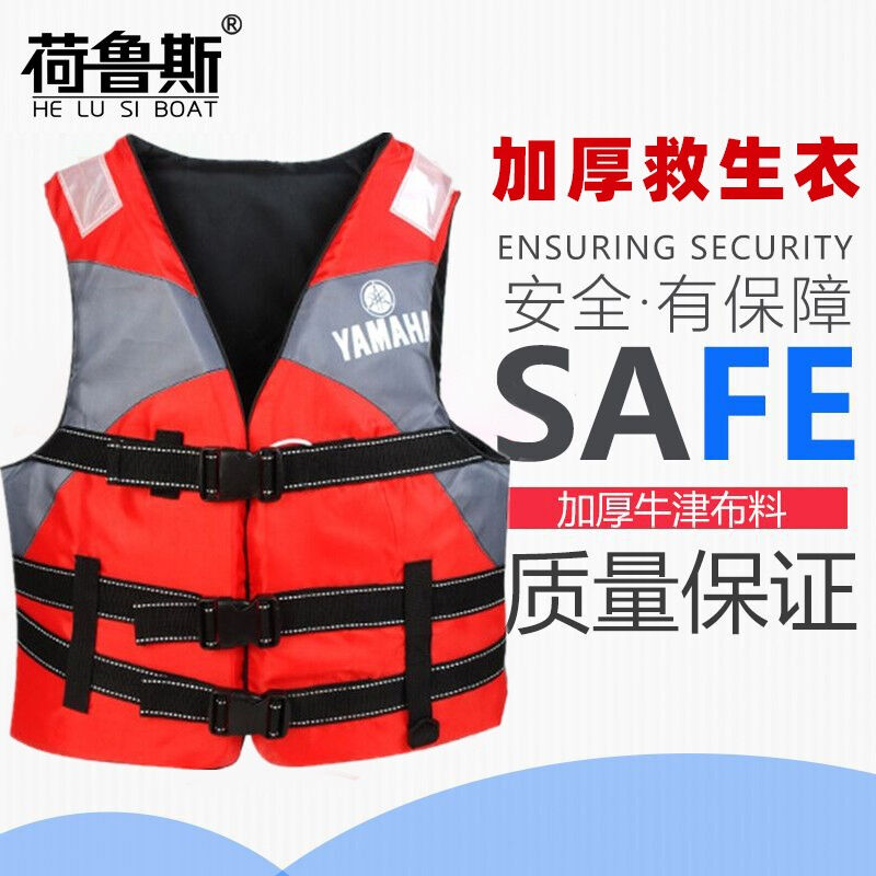 极速雅马哈救生衣加厚大人救w生衣钓鱼大浮力背心船用款垂钓救生
