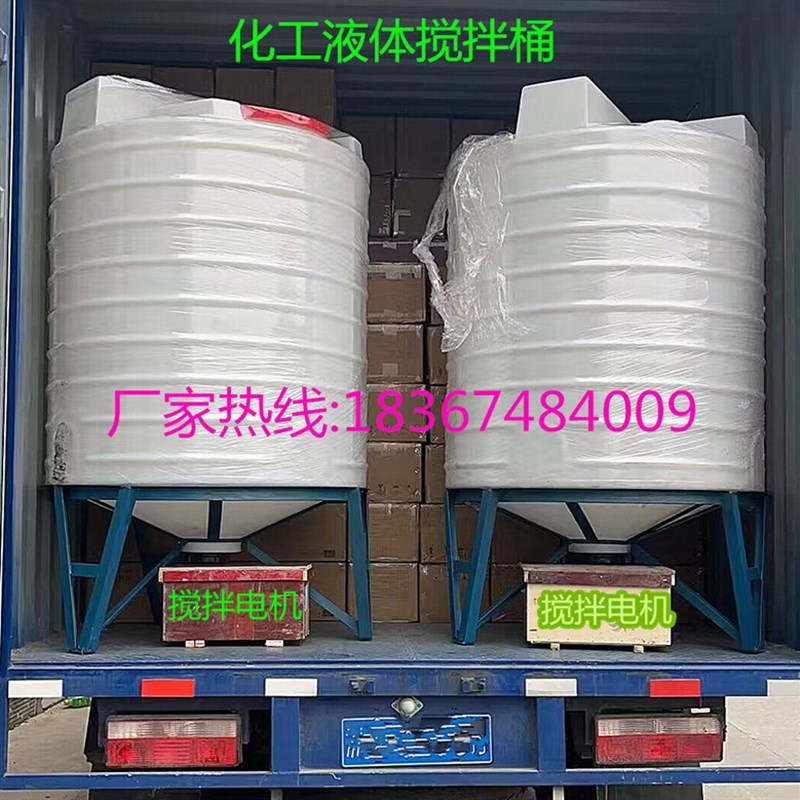 极速促3液体储存罐1.5吨30u/2立方6化工pe搅拌箱15/20吨4塑料桶8
