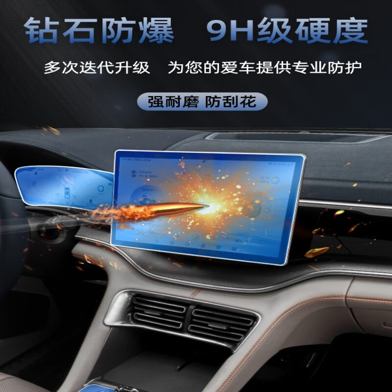 极速路透仕2023款比亚迪宋plus冠军版内饰TPU膜中W控导航显示屏幕