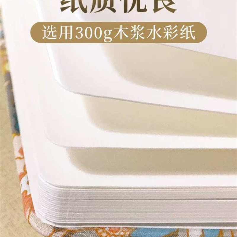 极速飞乐鸟布艺水彩本32K活页300Eg桃夭色16开写生素描本可携式旅