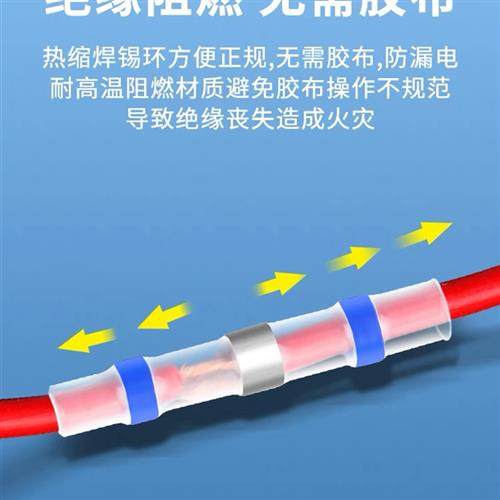 极速免压焊锡环热m缩管快速接线中接带胶接头防水电线保护套热绝