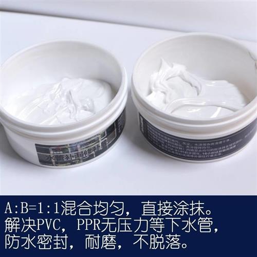 极速管下水管铸铁管神器PPR修补胶E带铁水补漏堵漏王漏水水管破洞