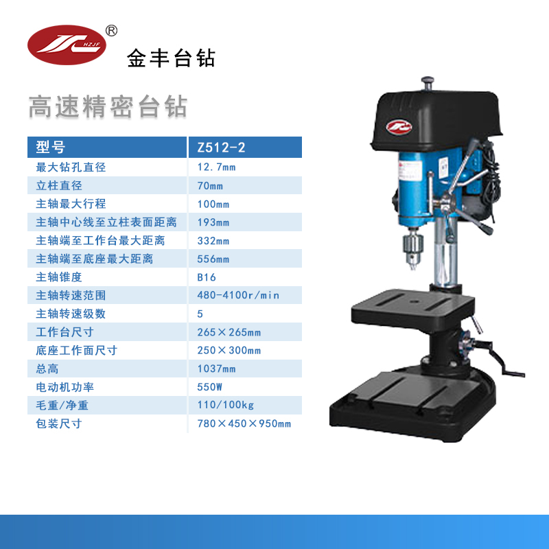 极速杭州工c业台式钻床6-45mm多规格工业重型台式立式钻床精密钻