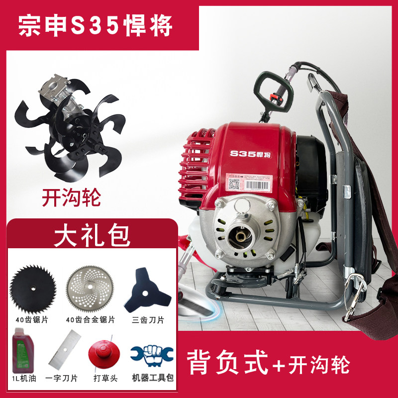 极速s35动力割草机大功率四行程汽E油割灌机小型家用多功能割草机