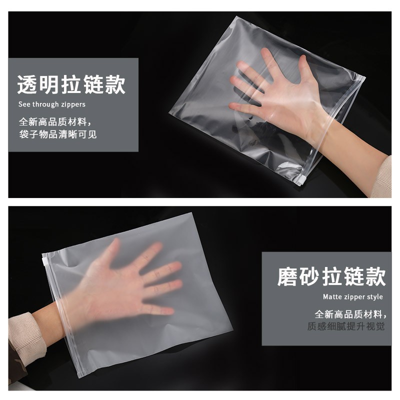 极速纯透明服装拉链袋男女衣服包装袋磨砂塑料袋O加厚自封袋30*40
