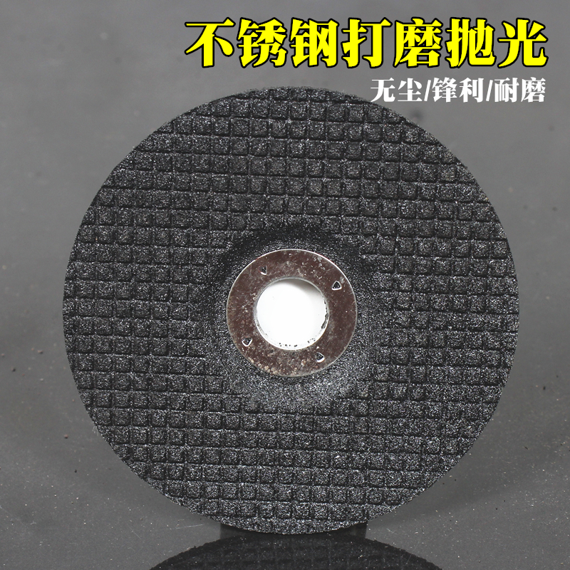 极速大白鲨可弯曲砂轮角磨机切割片1D00*2.7角磨片不锈钢打磨片鱼
