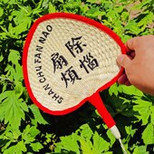 极速精编手工蒲扇夏天芭蕉扇新中A式 宝宝扇子手摇扇定制刺绣logo
