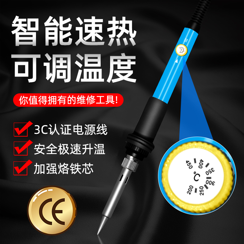 极速电烙铁套装家用电子维修焊锡焊接维修工具可调温电Y洛铁恒温