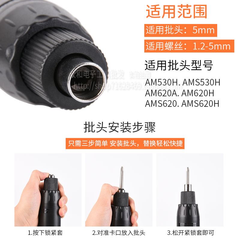 极速。包邮安埗5MM电动螺丝起子801全自动L62H直插式4C电螺丝起子