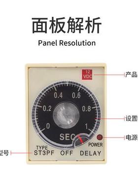 极速断电延时ST3PF定时延迟可调10秒60分小型延时继电器AC2X20V D
