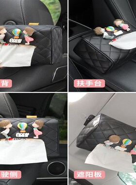 极速适用众泰Z500 Z560 Z700汽车载纸巾盒纸抽盒车内X装饰车用抽