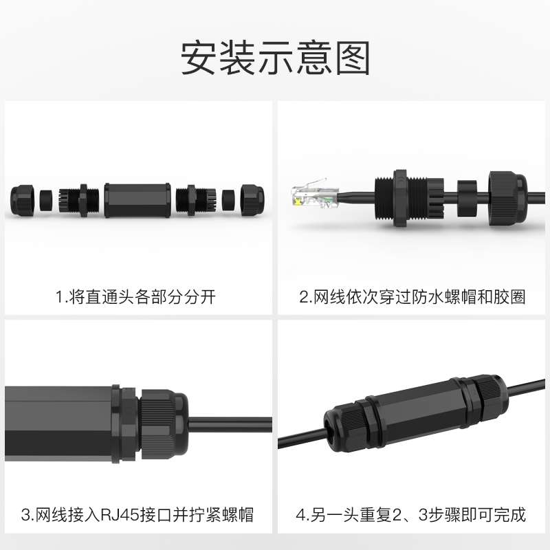 极速杭龙鑫水网线对接防连接器室y头RJ45兆网络千接直外延通头转