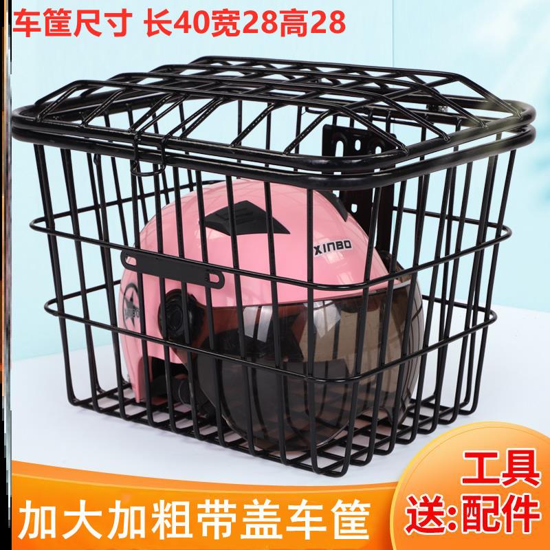 极速2023自行车l篮子前车筐电动车筐车前篮後座架置物筐大容量前