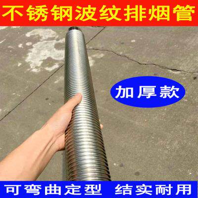 极速燃气热水器排烟管不锈钢t全波纹排烟管弯曲排气管烟囱5-6-d7-