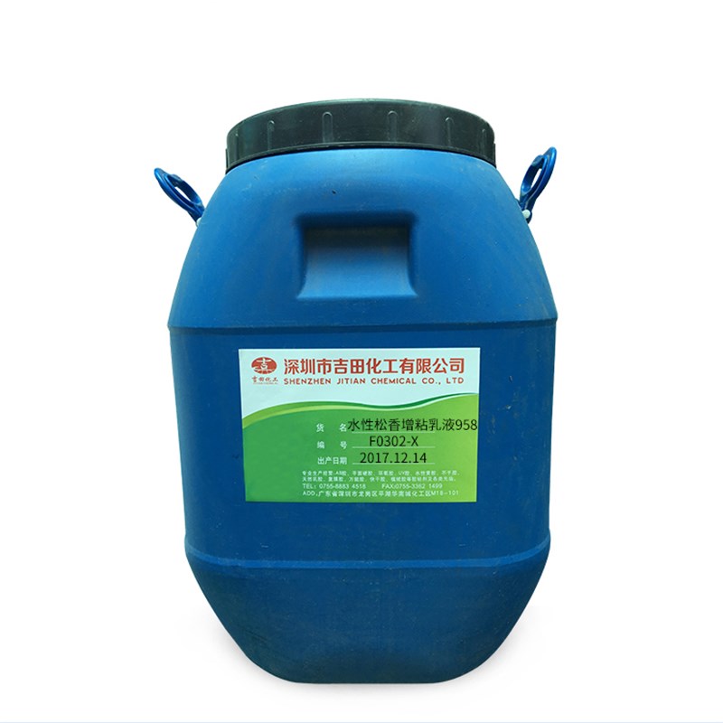 极速水性助剂液体增粘胶水涂料不干胶用松香萜Q烯酚醛橡胶树脂增