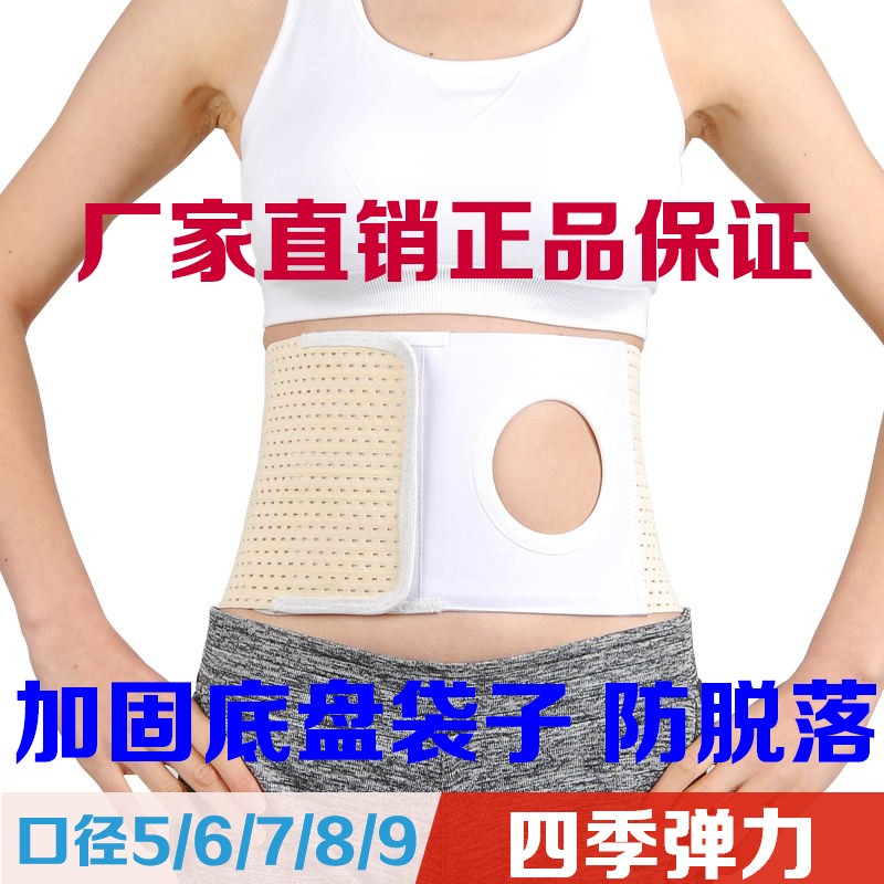 极速造口腹带g四季弹力透气腰带旁控疝收瘘改道腰围开孔/8加固定