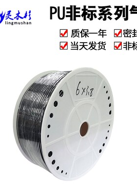 极速新款新PU非标气管空压机s气泵高压软管风管6X386X354X25X38X6