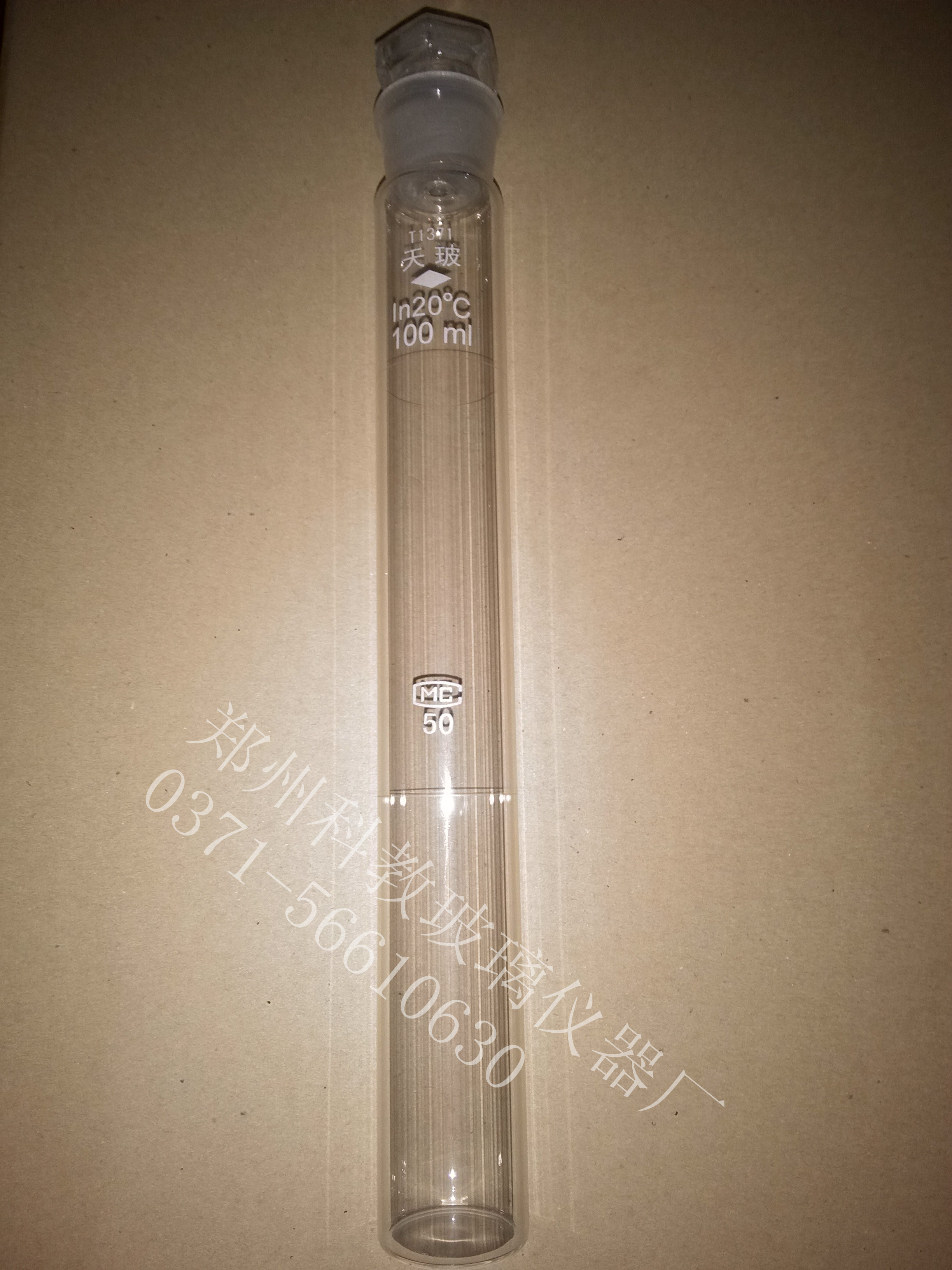 极速玻璃具塞比色管n 100ml 另有50ml 25ml A级