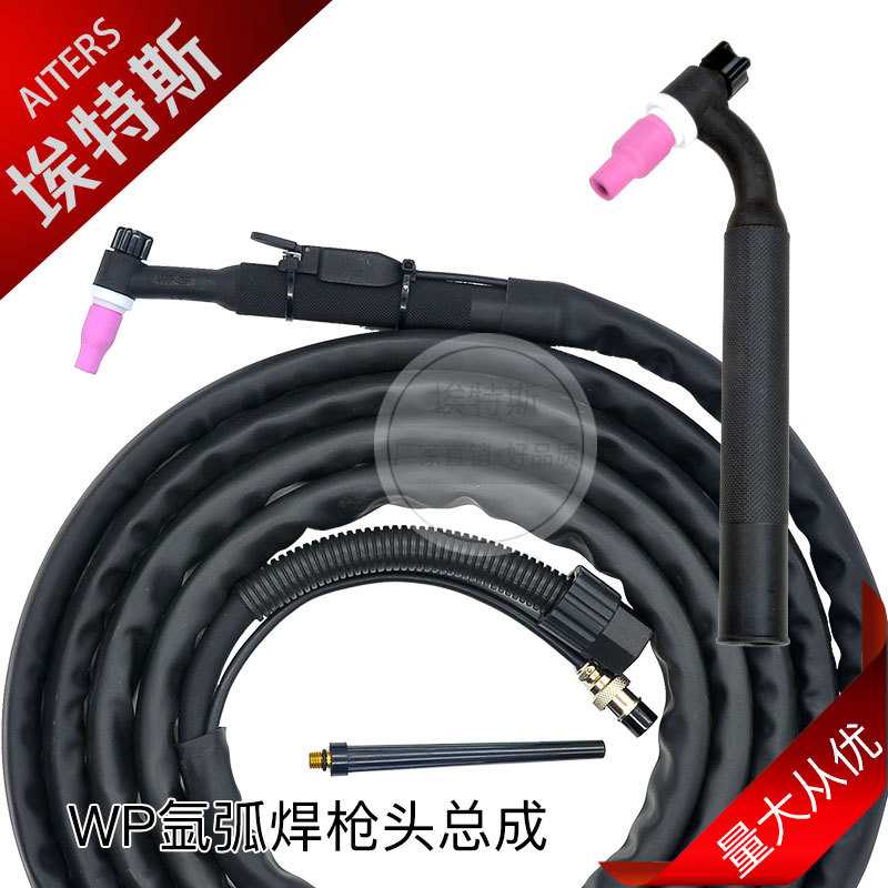 WP9氩弧焊枪 定制风冷120A氩弧焊机焊接配件线缆3~40米总成焊枪