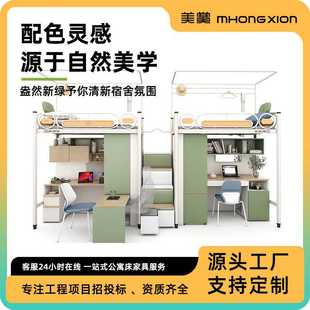 多功能学生床 学生宿舍公寓床 带会客功能 上床下桌 资质齐全