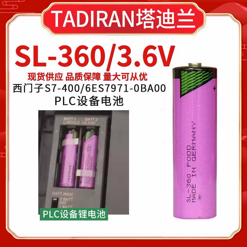 TADIRAN塔迪兰SL-360 适用S7-400 6ES7971-0BA00专用锂电池AA5号