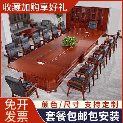 大型会议桌长桌油漆现代简约贴实木皮条形多人培训洽谈桌桌椅组合
