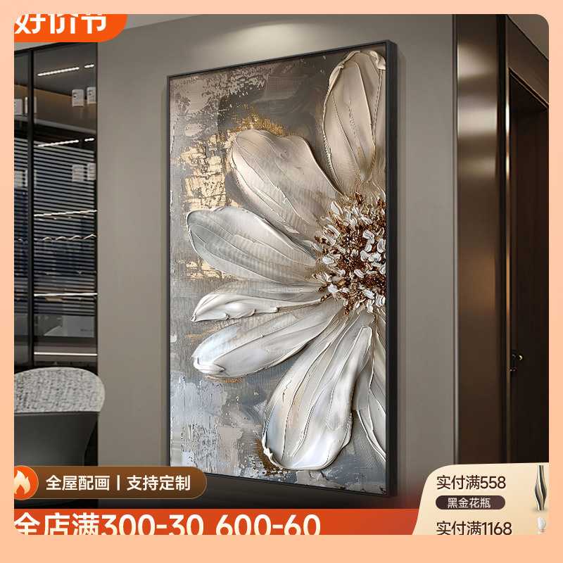 ?感入户玄关装饰画立体浮雕肌理感走廊过道尽头墙挂画花卉图片