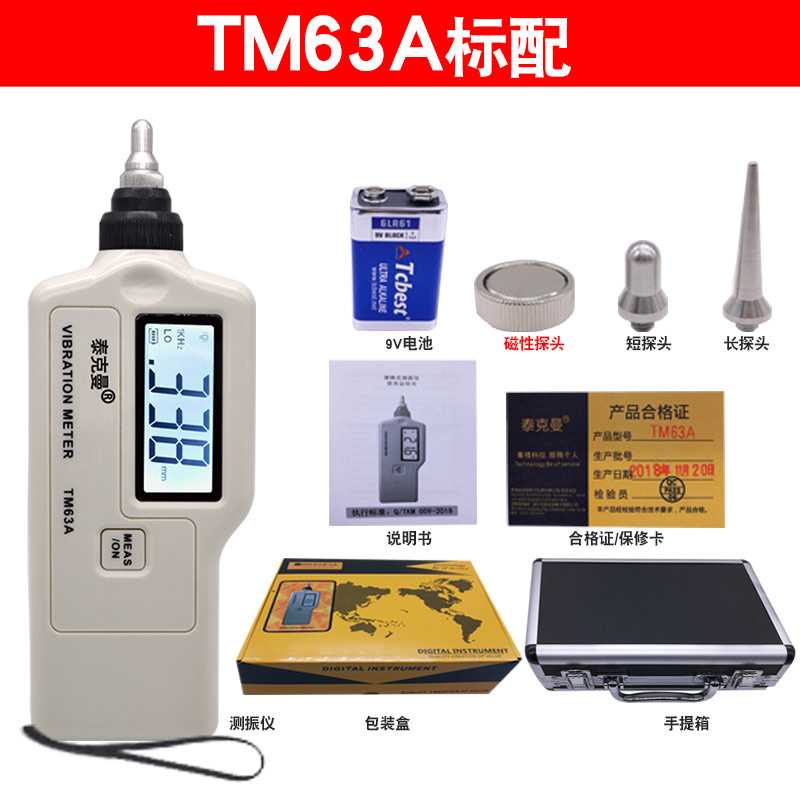 j83A高精度TD3A曼振动振笔TM66数字测振仪手持测量仪泰克测振仪g3