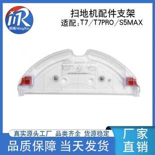 适用石头扫地机T7 拖布支架拖板抹布挂架 T7PRO配件S5MaX S6MaX