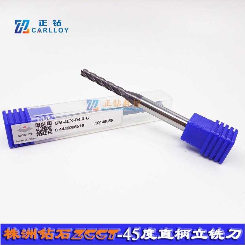 ZC株洲特长刃立铣刀GM-4EX-D3.0-G D4.0-G D5.0-G D6.0-G 8.0-