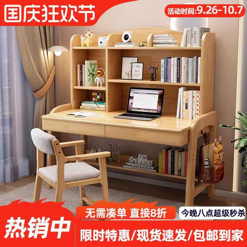 实木简约家用升降儿童学习桌办公台式电脑桌初中生专用学习写字台