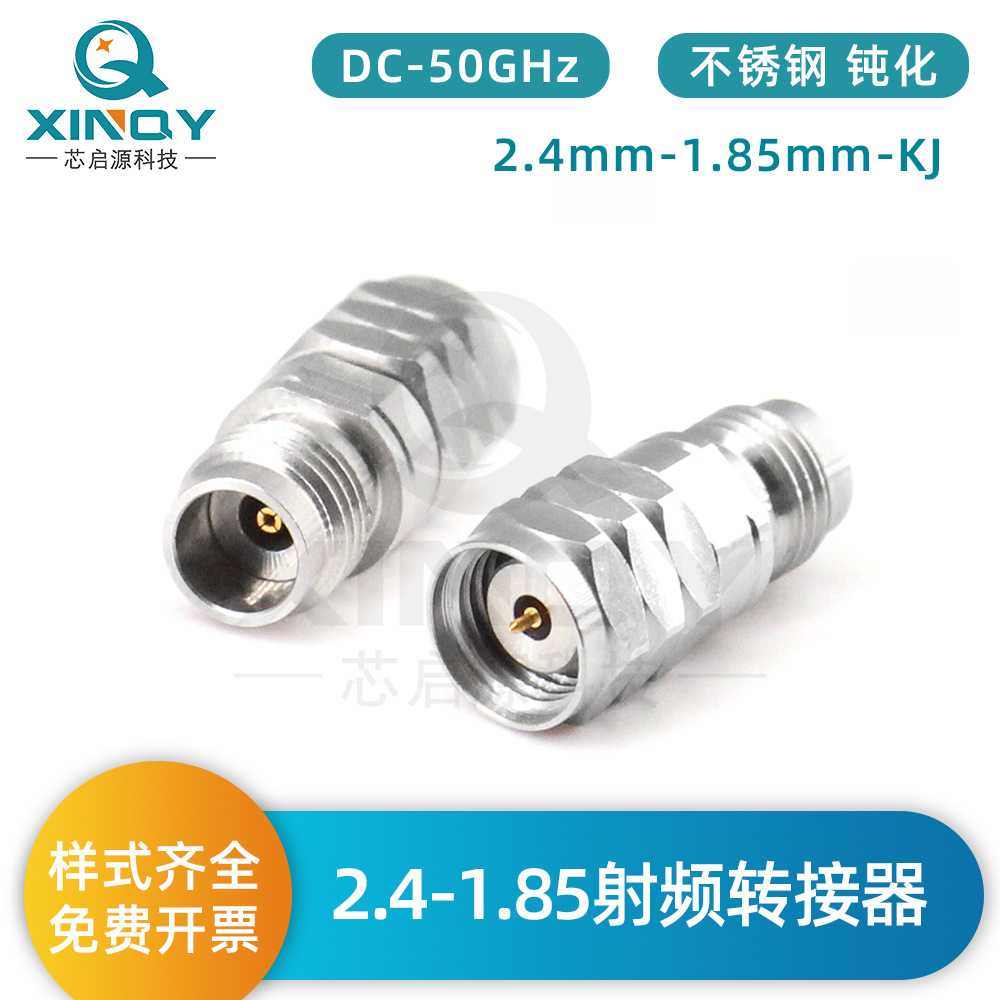 XINQY 射频同轴转接器 2.4mm母转1.85mm公 50GHz毫米波连接器