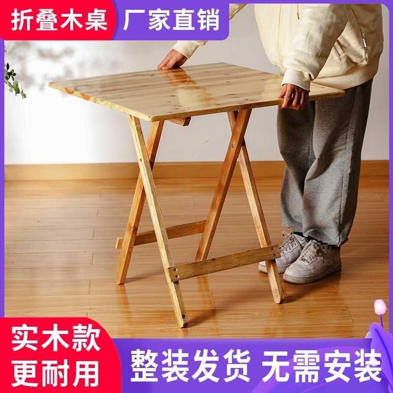 免安装家用实木折叠桌子学习桌摆摊商用餐饮店餐桌简易便携小桌子