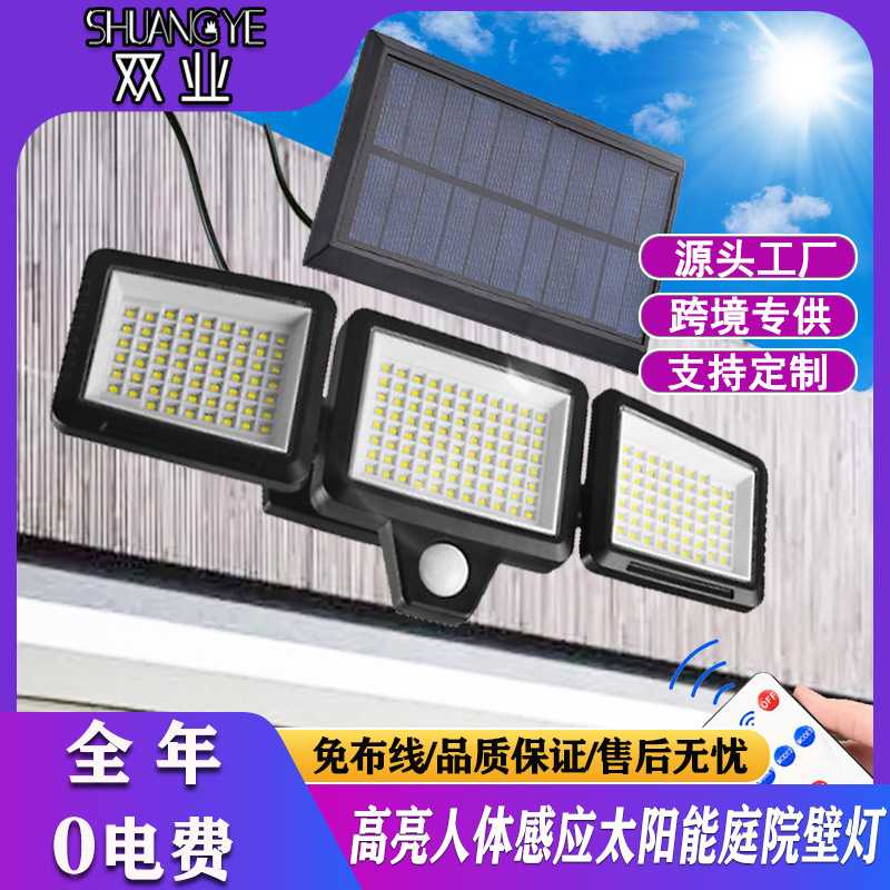 高亮太阳能户外灯 家用新农村防水210led一体分体太阳能庭院壁灯