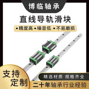 低组装 EGH25CA直线导轨滑块EGH25SA高精度 直线滑块可选非标轴承