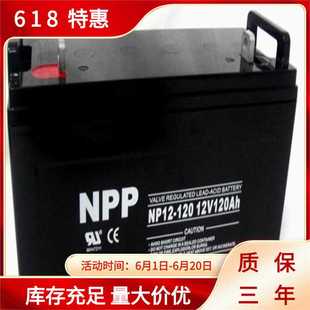 太阳能大容量耐普厂家直销NPP12V100Ah免维护铅酸蓄电池